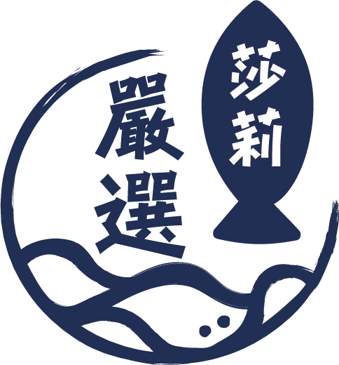 莎莉嚴選 Logo